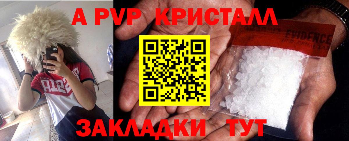 Alfa_PVP крисы CK Орск