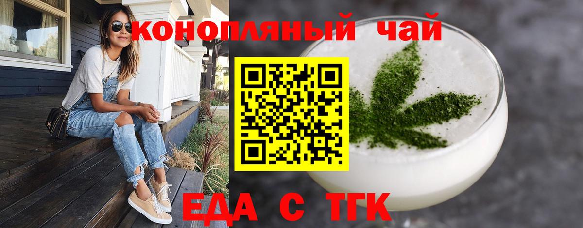Орск  Canna-Cookies конопля  Вход с VPN 