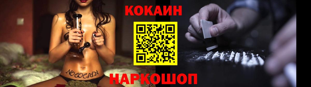 Кокаин 99%  COCAIN Перу  Вход с VPN  Орск 