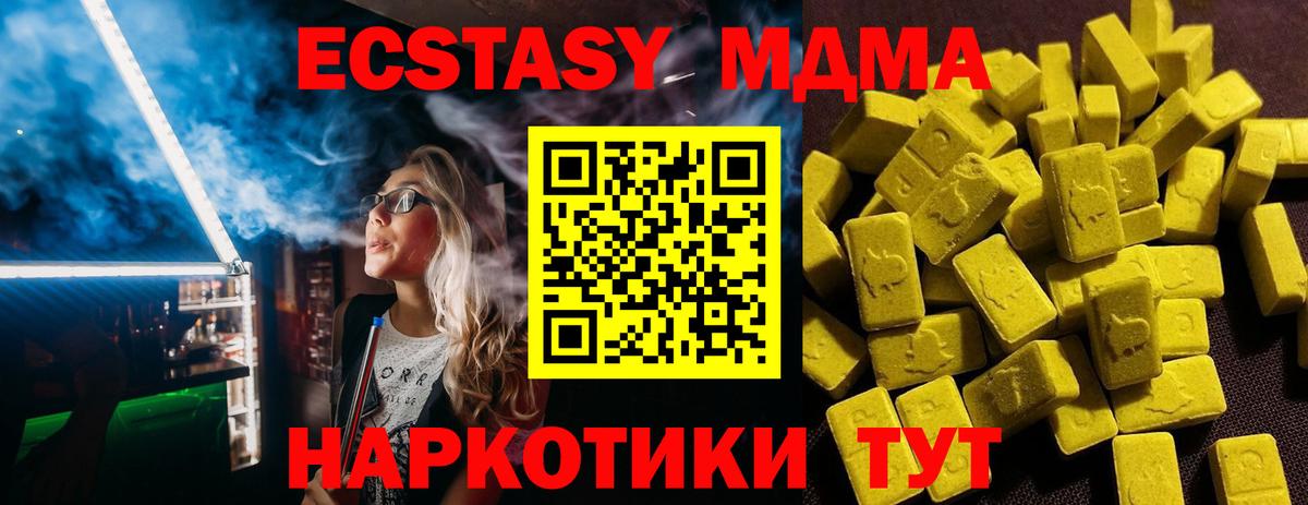 Экстази TESLA  ЭКСТАЗИ 300 mg  закладка  ЭКСТАЗИ  Орск  Вход с VPN 