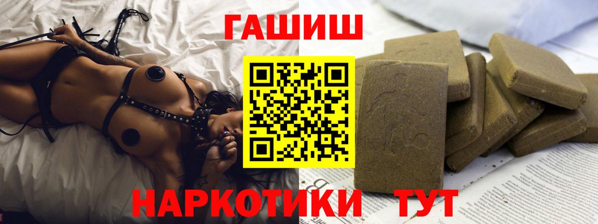 ГАШИШ Изолятор Орск