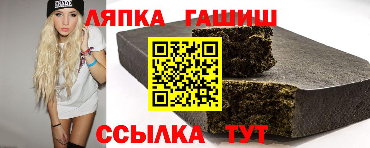 Гашиш Изолятор  ГАШИШ Cannabis  Орск  Вход с VPN 