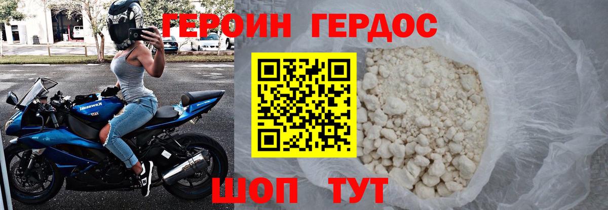 Орск  ГЕРОИН гречка  Вход с VPN 