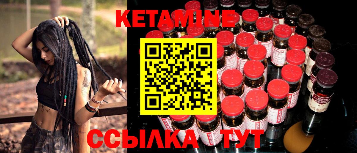 КЕТАМИН VHQ Орск