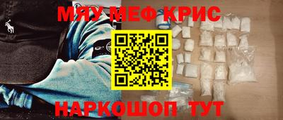спайс Славянск-на-Кубани