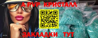 спайс Славянск-на-Кубани