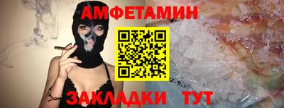 спайс Славянск-на-Кубани