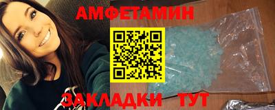 спайс Славянск-на-Кубани