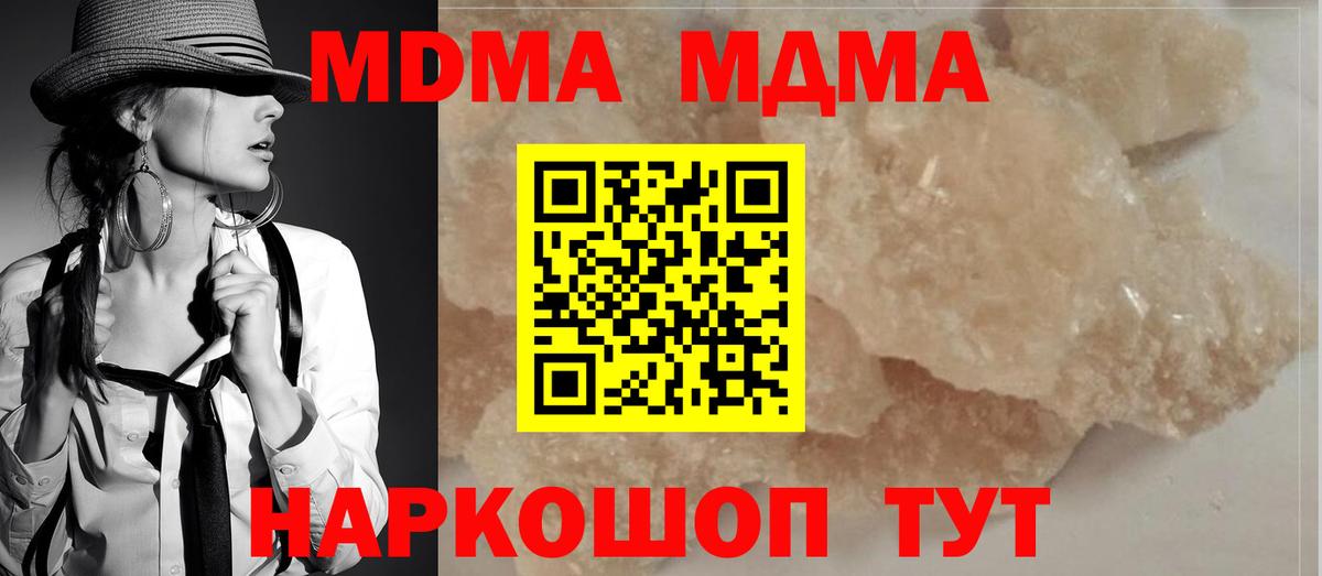 MDMA VHQ Орск