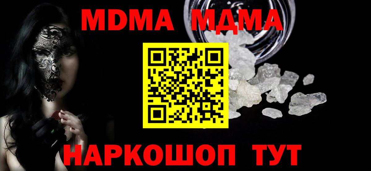 Орск  MDMA crystal  Вход с VPN 