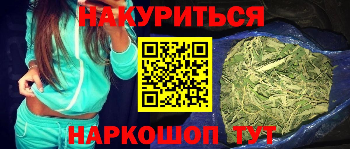 Орск  ГАШ  АМФ кристаллы  Alpha-PVP СК кристаллы  Вход с VPN  Магазин наркотиков  Конопля  КОКАИН  Мефедрон   Лсд 25 